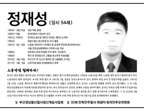 정재성