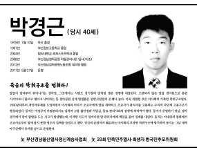박경근
