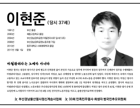 이현준