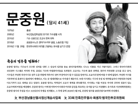 문중원